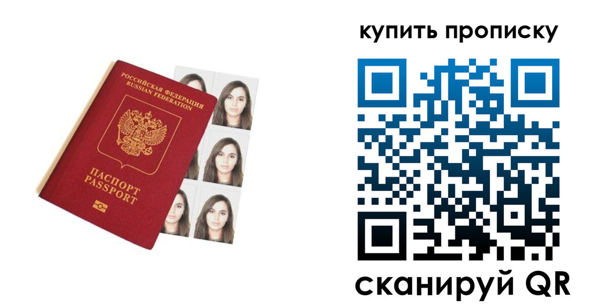 прописка для школы в Краснотурьинске